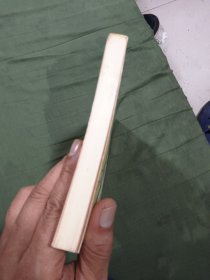 报海杂话（作者鉴字铃印本）