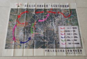 重走抗大路 再踏新征程 “小长征”行军路线图