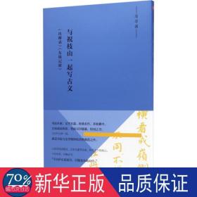 与祝枝山一起写古文 毛笔书法 祝枝山等