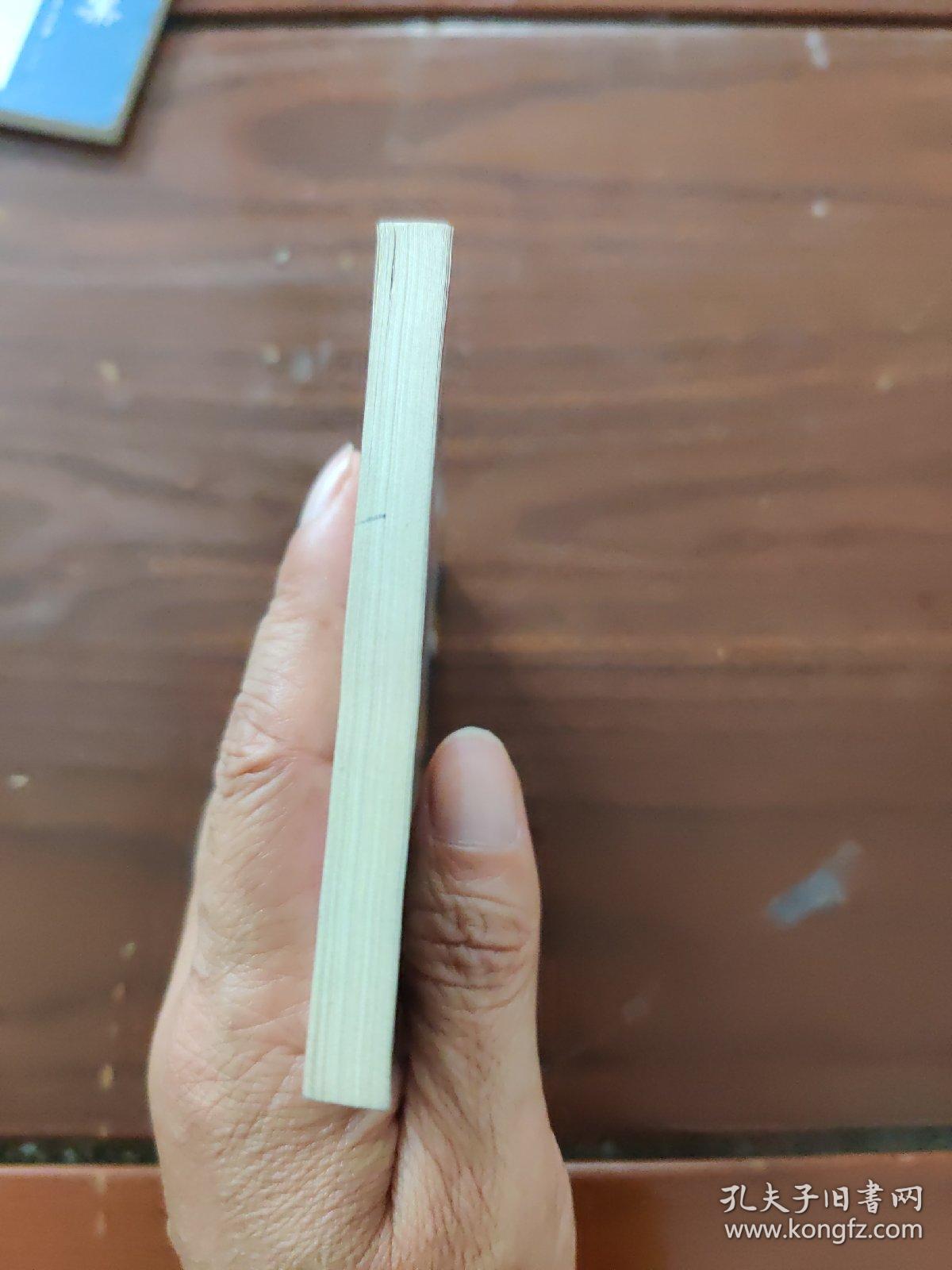 三拜花堂 戏剧连环画