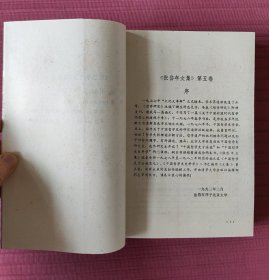 张岱年文集（第五卷）