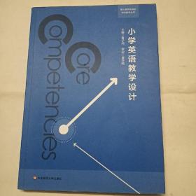 小学英语教学设计