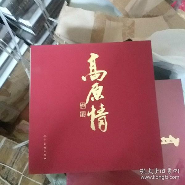 高原情：杜滋龄水墨画集