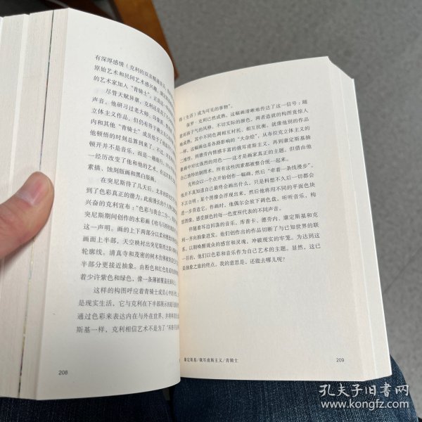 现代艺术150年：一个未完成的故事