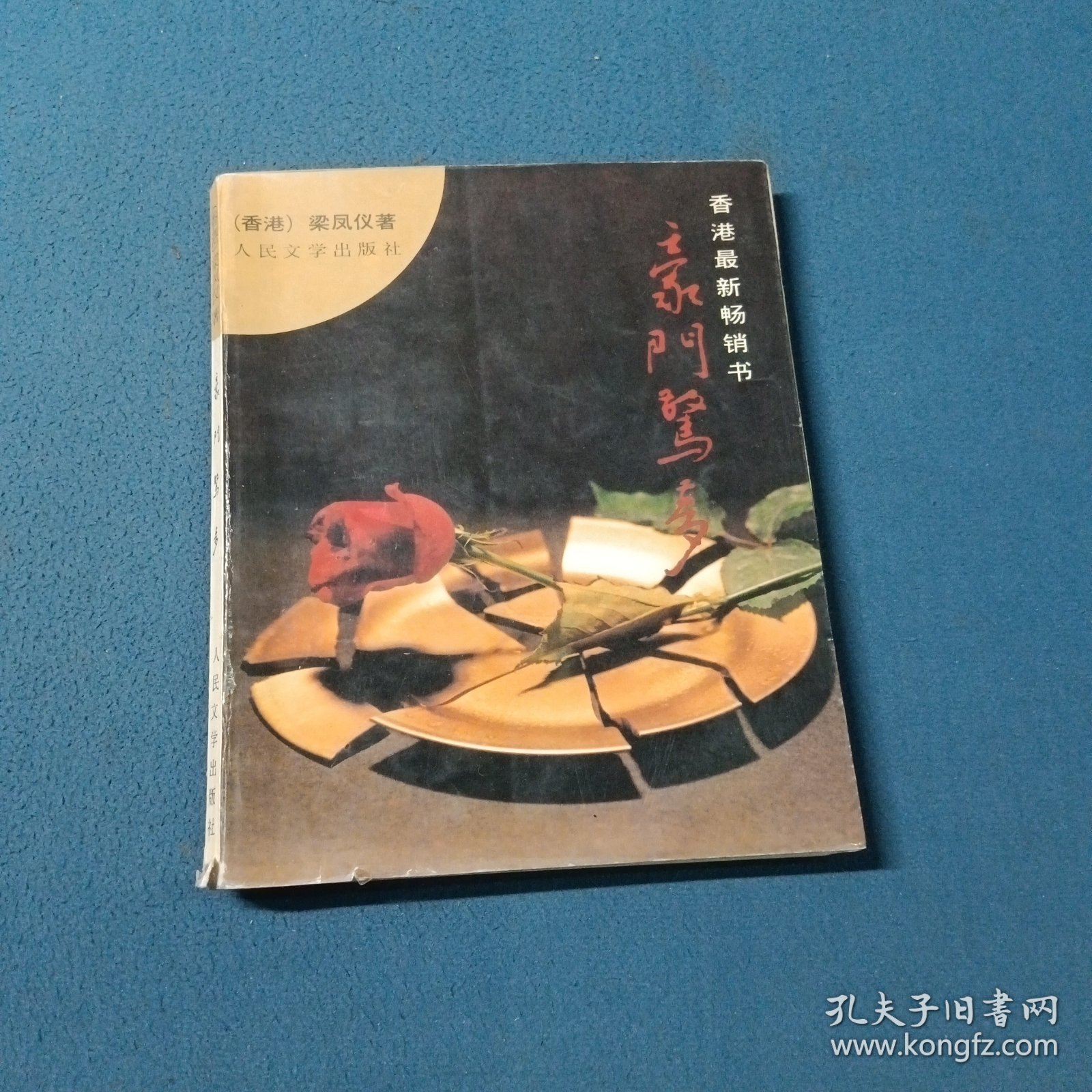 点击查看原图 豪门惊梦