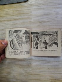 水浒22李逵闹东京