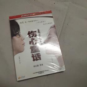 【DVD光盘1碟】全新未拆封 伤心童话