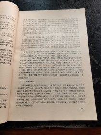 电子游戏攻关技巧（正版现货，内页无字迹划线）