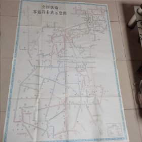 全国铁路客运营业站示意图