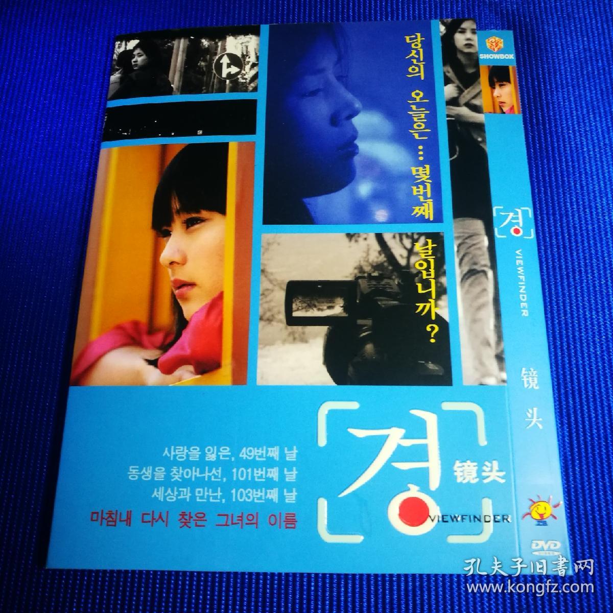 韩国电影 DVD 镜头 (1碟装) 主演 孔艺智