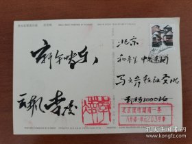 李凌（1913-2003，著名音乐评论家、音乐活动家、音乐教育家，中央乐团创建者首任团长、中国歌剧舞剧院院长、中国音乐学院院长，中国音乐家协会副主席）毛笔贺卡一通。存放位置2-2-2