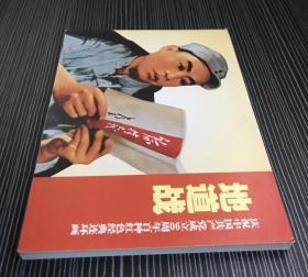 50开平装 连环画《地道战》吕云所等绘画，天津人民美术出版社， 一版一印，全新正版。