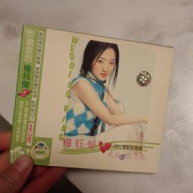 杨钰莹  戒指  VCD