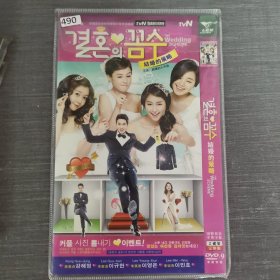 490影视光盘DVD：韩剧 结婚的策略 二张光盘简装