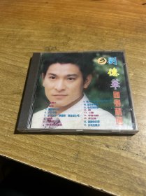 CD 刘德华国粤精选