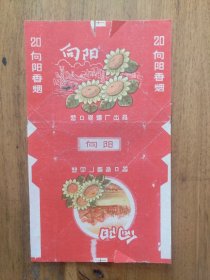 【烟标】向阳香烟