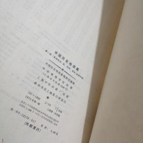 中国历史地图集第一册（东屋10）