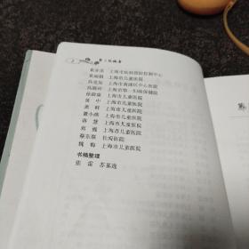 实用儿童营养学  第3版