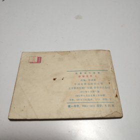 悲惨世界（上下）