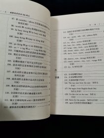 【稀缺本】破解高考英语500难点【精析重点难点，揭示考试秘笈。】