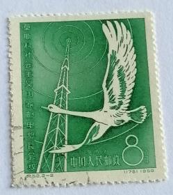 纪52莫斯科社会主义国家邮电部长会议（盖销邮票2枚全）