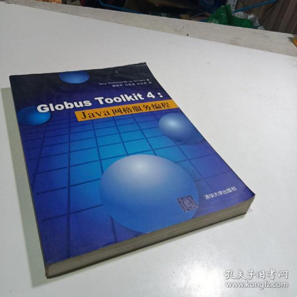 Globus Toolkit 4：Java网格服务编程