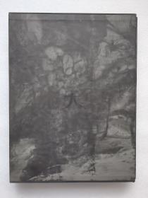 施大畏：（画集）
精装带盒
