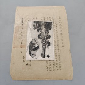 1948华北人民政府卫生部通知原邯郸哈励生医院改为华北哈励生医院，原晋察冀边区妇婴卫生学校改为华北卫生学校，原晋察冀边区干部疗养院改为华北人民政府干部疗养院，过去各机关关防图章一律作废