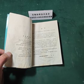 少林武僧志1988年一版一印