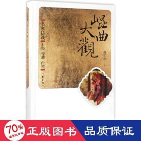 名家访谈 戏剧、舞蹈 杨守松