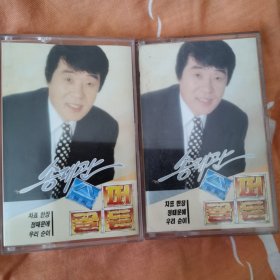 韩版专辑韩语磁带两盒