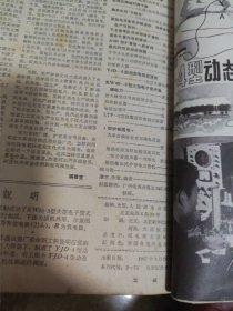 无线电（月刊）大全套1955年、1956年、1957年、1958年、1959年、1960年、1961年、1962年、1963年、1964年、1965年、1966年、1967年（含创刊号、第一次停刊号、第一次复刊号、第二次停刊号、第三次复刊号及第三次停刊号）第1~12期、总第1~132期133本完整十三年合售，净重6.3公斤，请先协商好运费再下单，谢谢！！！