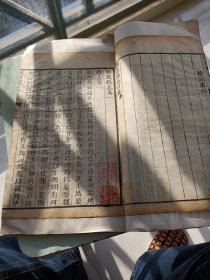 朝邑县志 二卷 〔明〕韓邦靖  清刊本 1册 纸本 金镶玉 半框：20.4×14.3cm 是书系明代名志，以简详见称于世者，《四库全书总目提要》评曰"古今志乘之简，无有过于是书者。而宏纲细目，包括略备。"书分总志、风俗、物产、田赋、名宦、人物、杂志七类，叙事得法，为后世史志所仿效。