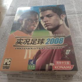实况足球2008，简体中文版