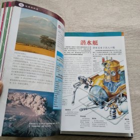 发现之旅（第1卷）活页1-28册