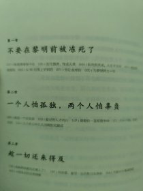 谁的青春不迷茫系列2 你的孤独，虽败犹荣