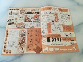 好孩子画报1987年1.2.3.4.5.6..8.9.10（9本合售）