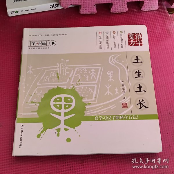 汉字魔方（套装共7册）