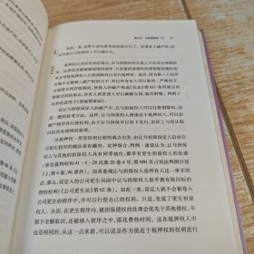 刑法与民法的对话