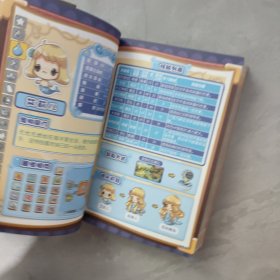 洛克王国：宠物大图鉴4