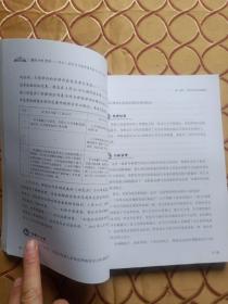 案例分析思考－－劳动人事争议仲裁典型案例与分析(2017)