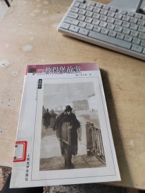 彼得堡故事（正版\藏书\无笔记\实物拍摄）