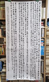 262湖南省湘潭市谭南屏书法作品：颜氏家训