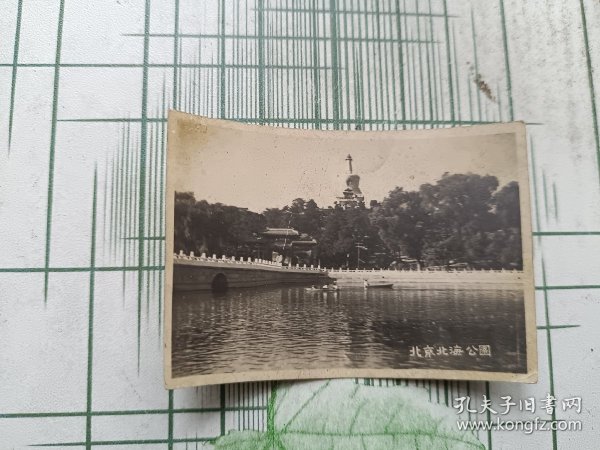 50年代老照片 北京北海公园