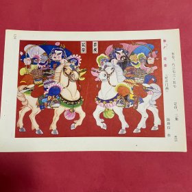 80年代年画缩样散页32开  李广 花荣 对开 门画  陈致信作  实物拍摄请看图看品相