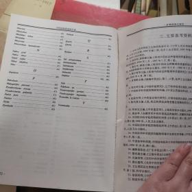 中药材检索鉴别手册