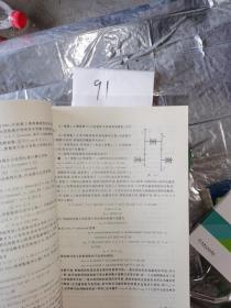 通向研究生之路系列丛书·世纪精版：机械原理常见题型解析及模拟题