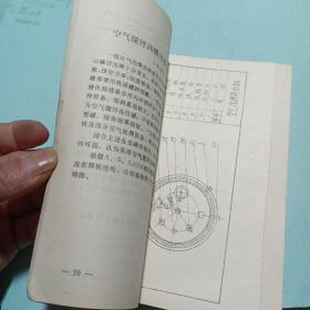 酿酒资料选编 九——m4