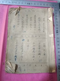 建国初期语文课本
