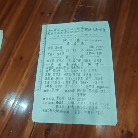 杭州工人文化宫京剧队-美国京剧名票宓海潜联谊京剧晚会简介单